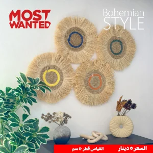 Bohemian Style Wall Hanging – Handwoven Natural Straw Decoration