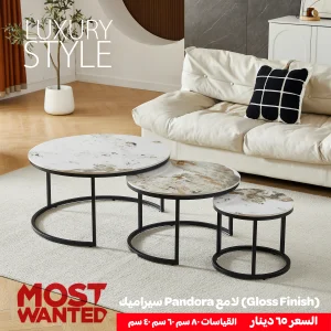 Gloss Pandora Ceramic Coffee Table Set – 3-Piece Modern Nesting Tables