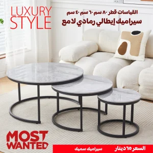 Gloss Italy Grey Ceramic Coffee Table Set – 3-Piece Modern Luxury Nesting Tables