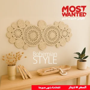 🧶 Bohemian String Wall Decor – Warmth & Natural Elegance