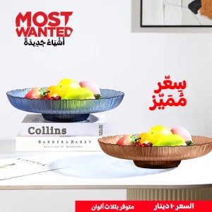 2025 Light Luxury Glass Fruit Plate – Elegant Tray for Modern Living