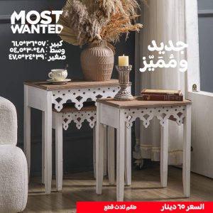 American Country Solid Wood Coffee Table & Flower Stand – 3-Piece Set