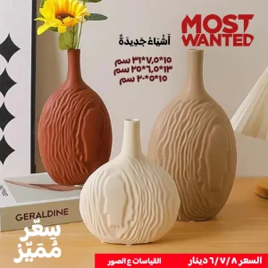 Embossed Face Ceramic Vases – Textured Modern Art for Home Decoration