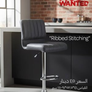 Modern Ribbed Stitching Bar Stool with Chrome Base - Adjustable Height