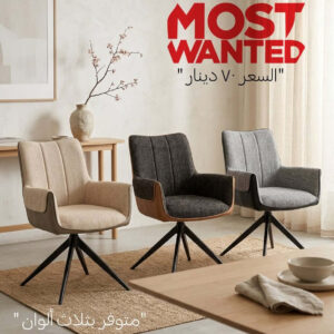 he Modern Swivel Chair: Striking Colors in One Elegant Design"