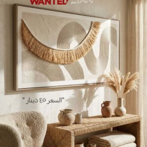 Handmade Design" Boho 3D Wall Art – Warm Textured Elegance for Your Home.
