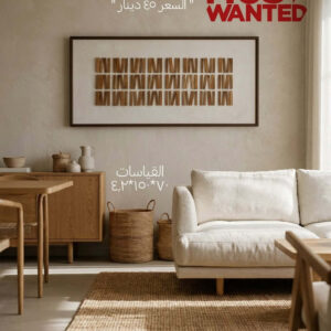 Handmade Collection" Contemporary Wall Art – Warm Wood Elegance & Geometric Design.