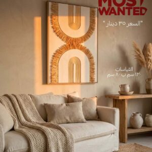 Handmade Design" Boho 3D Wall Art – Warm Organic Textures & Minimalist Geometry.